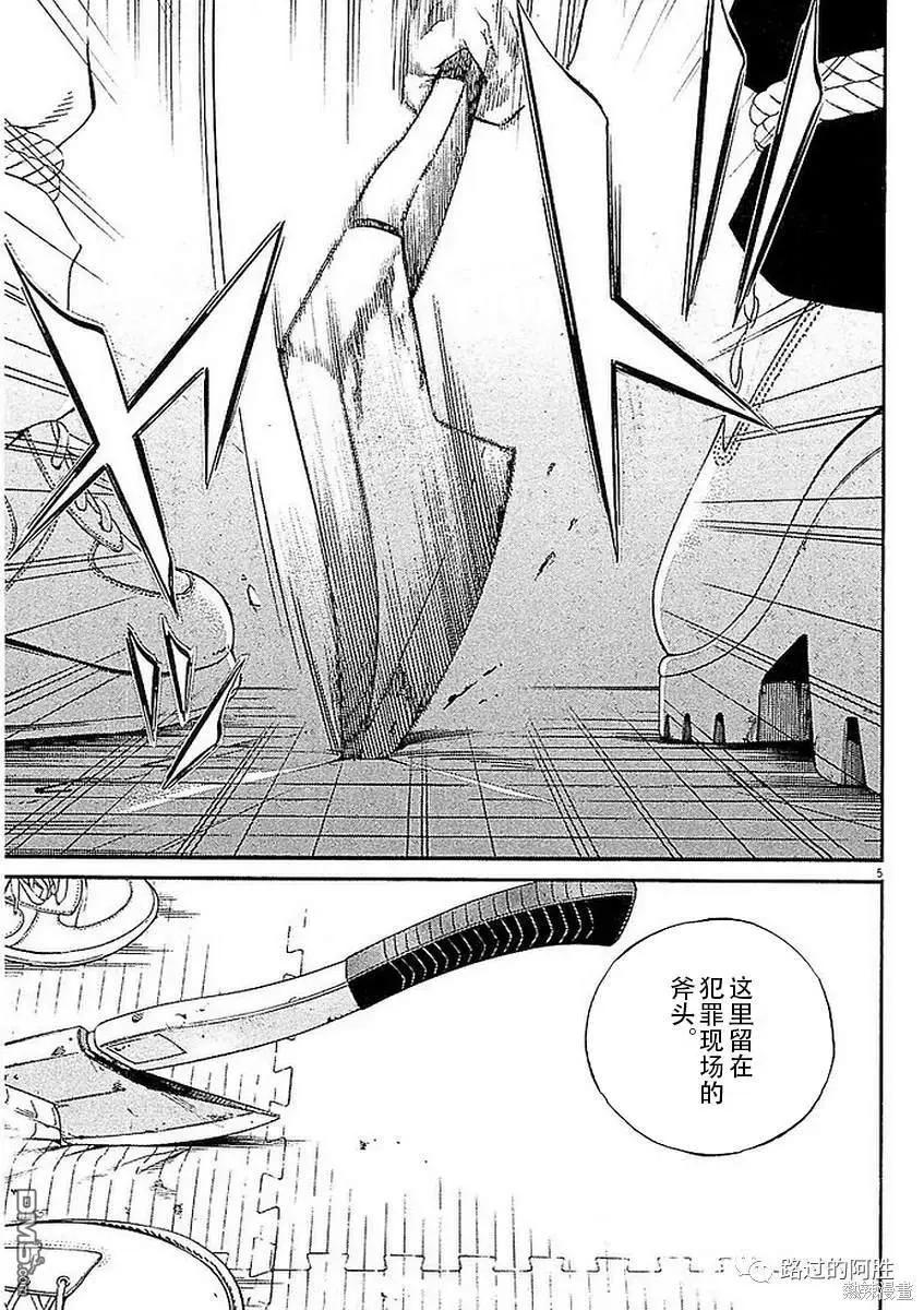 第440话4