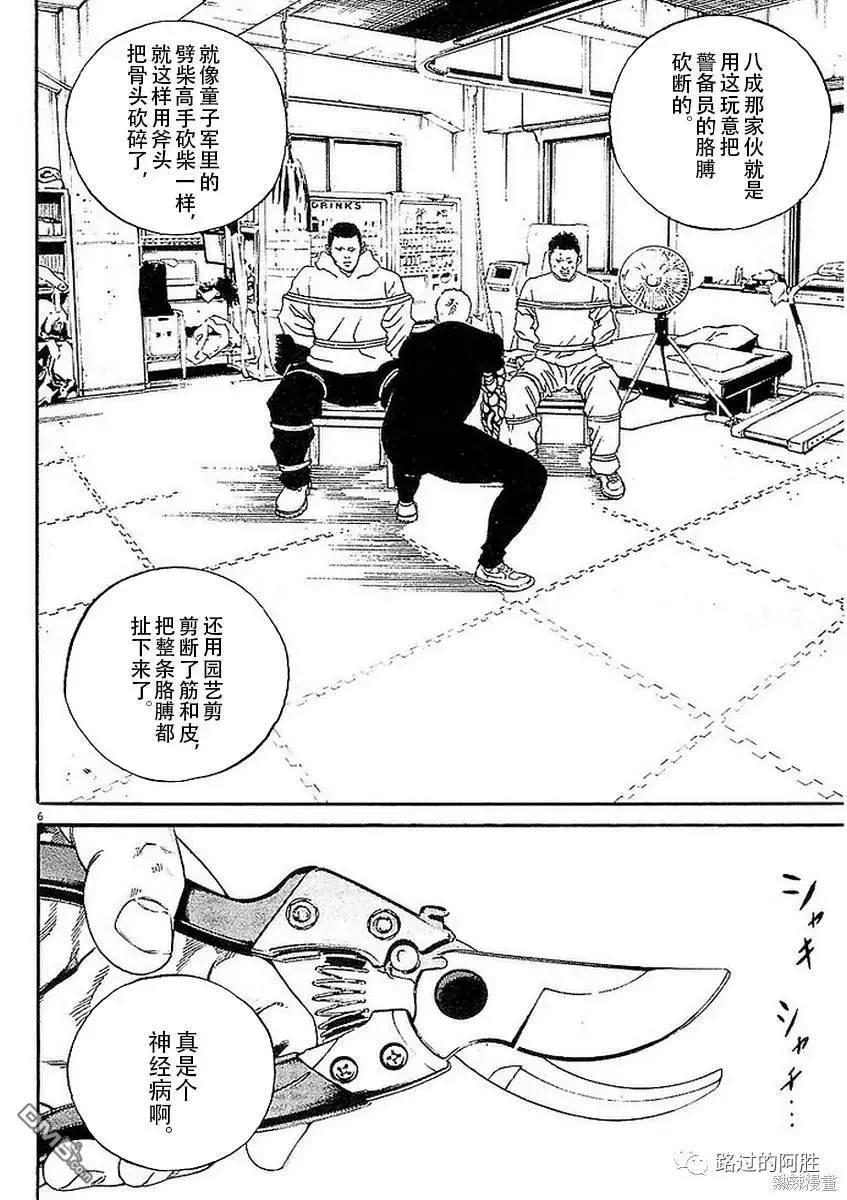 第440话5