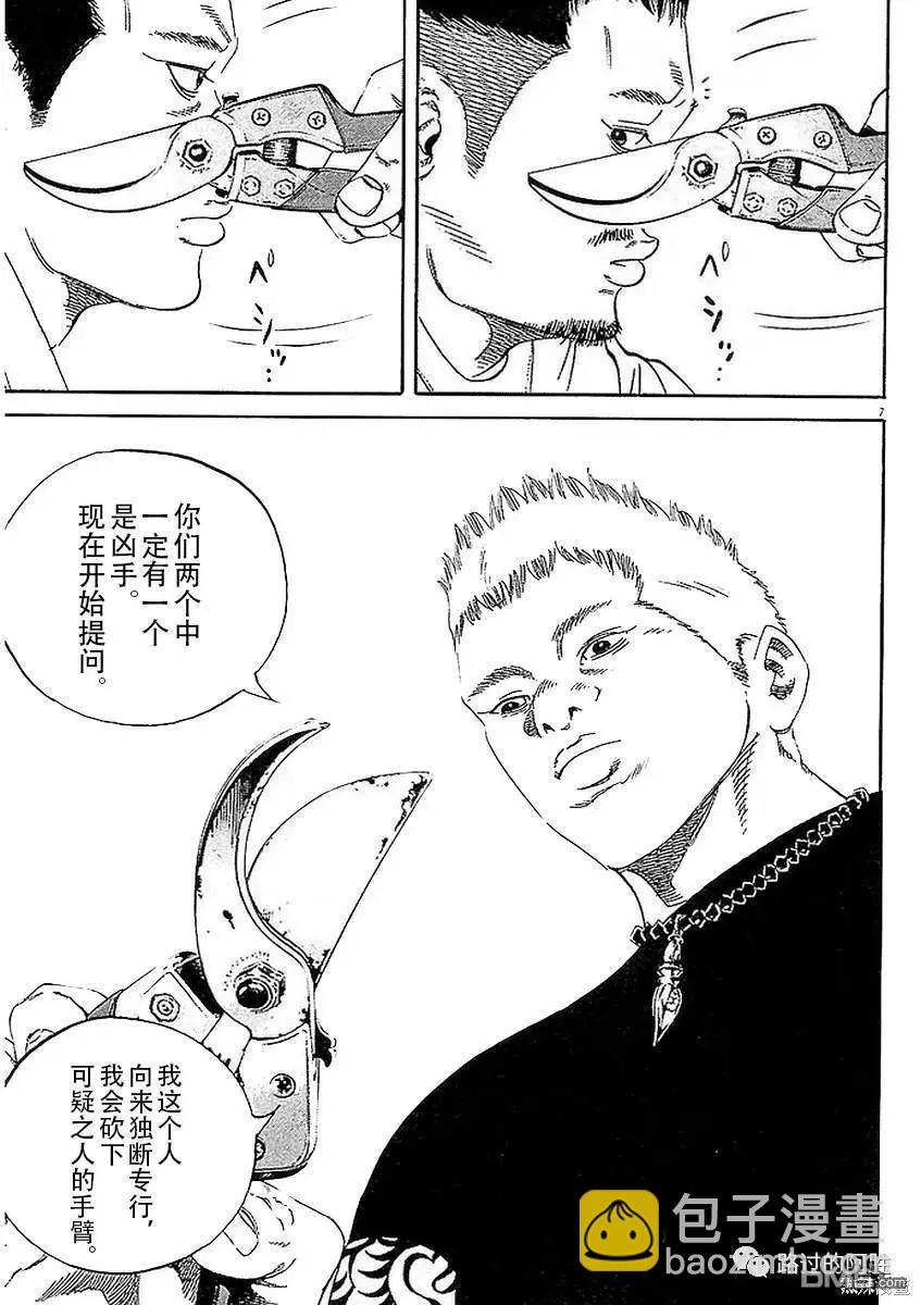 第440话6