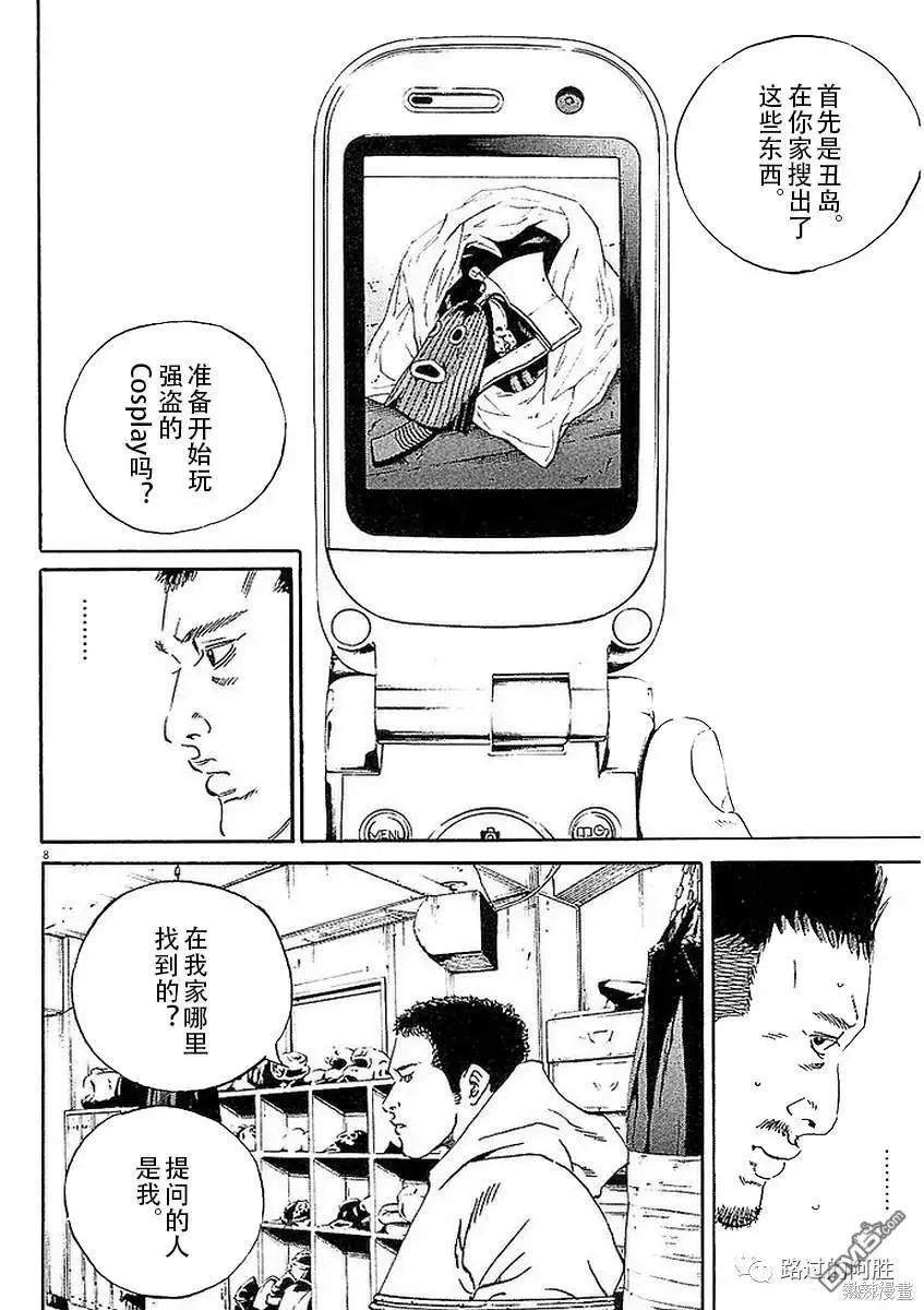 第440话7