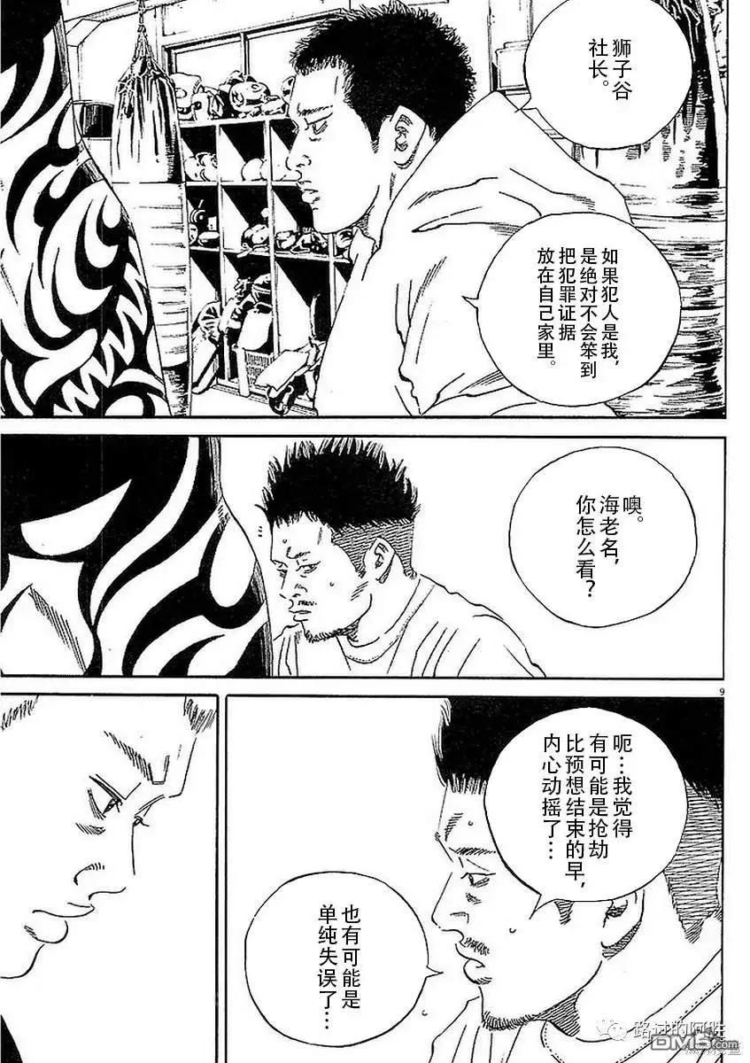 第440话8