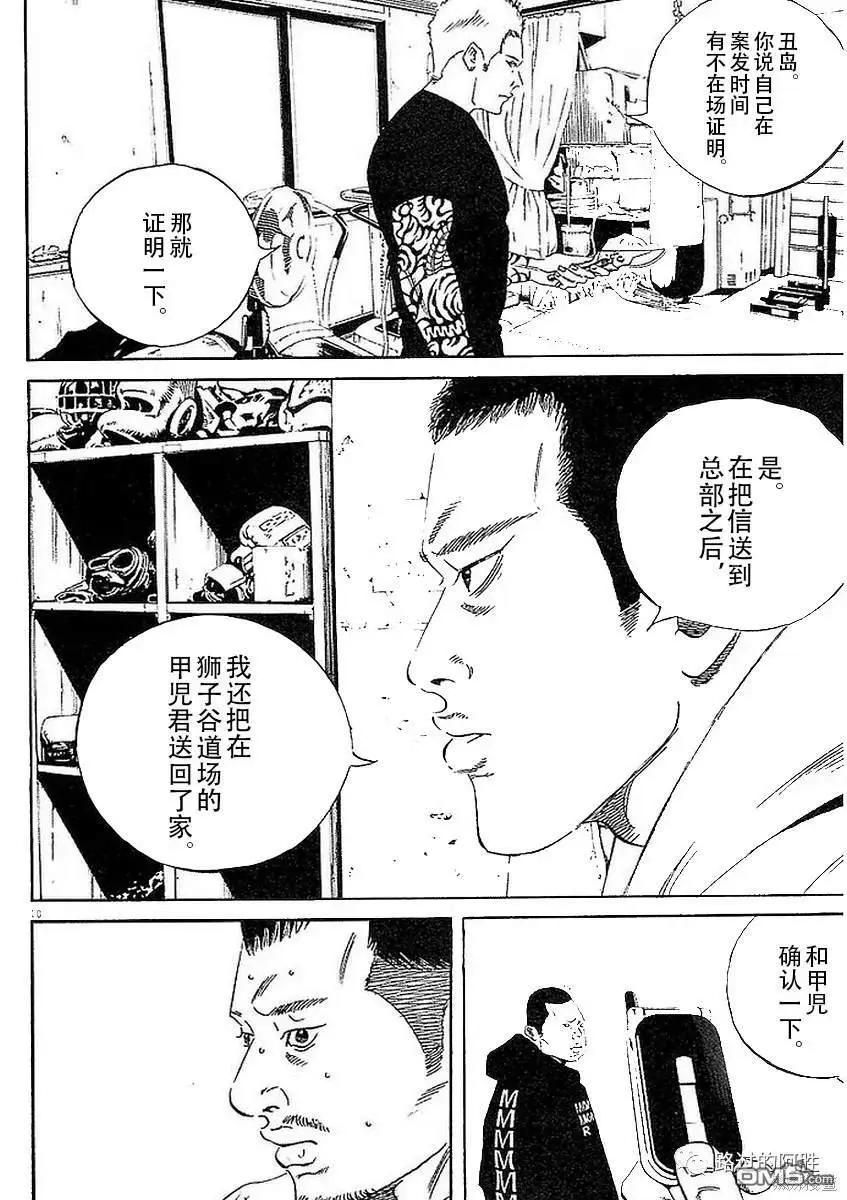 第440话9