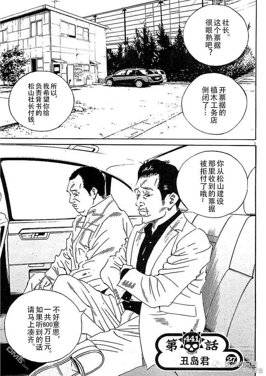 第441话0