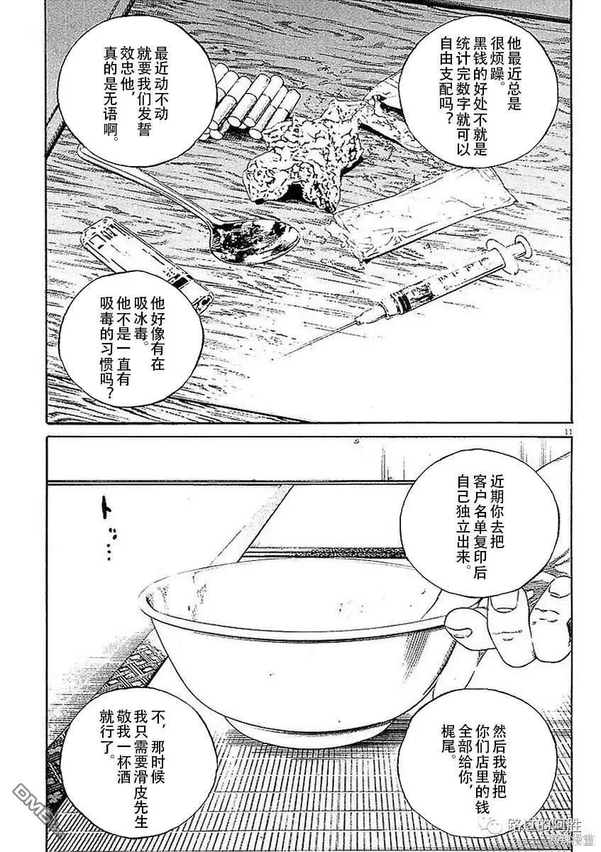 第441话10