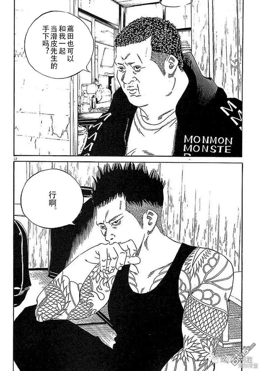 第441话11