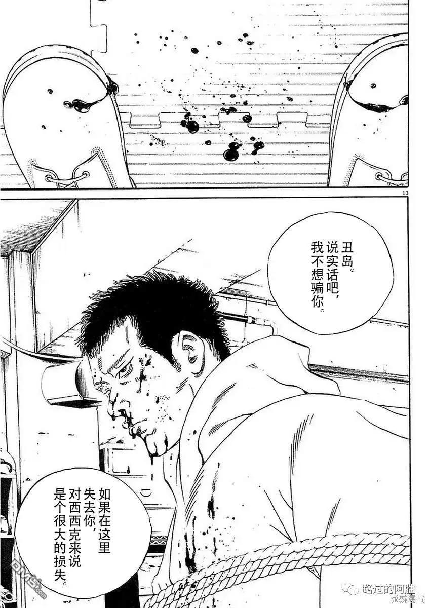 第441话12