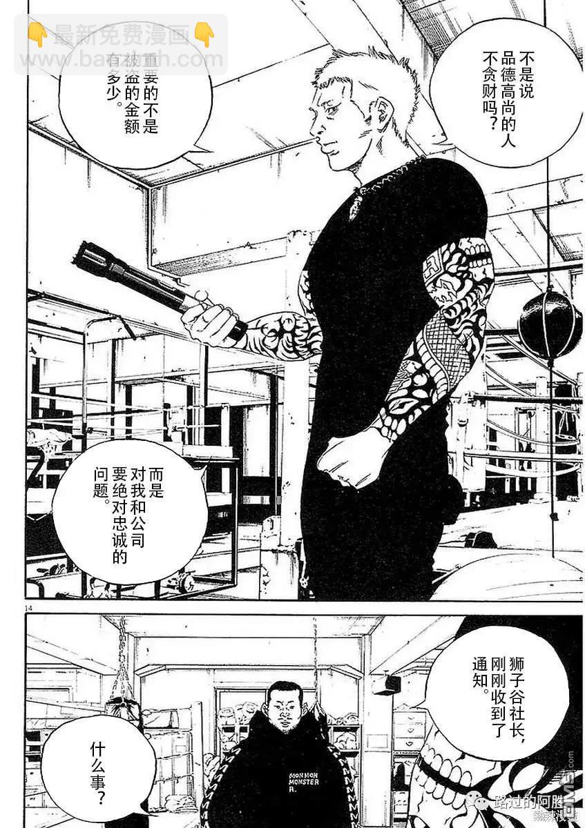 第441话13