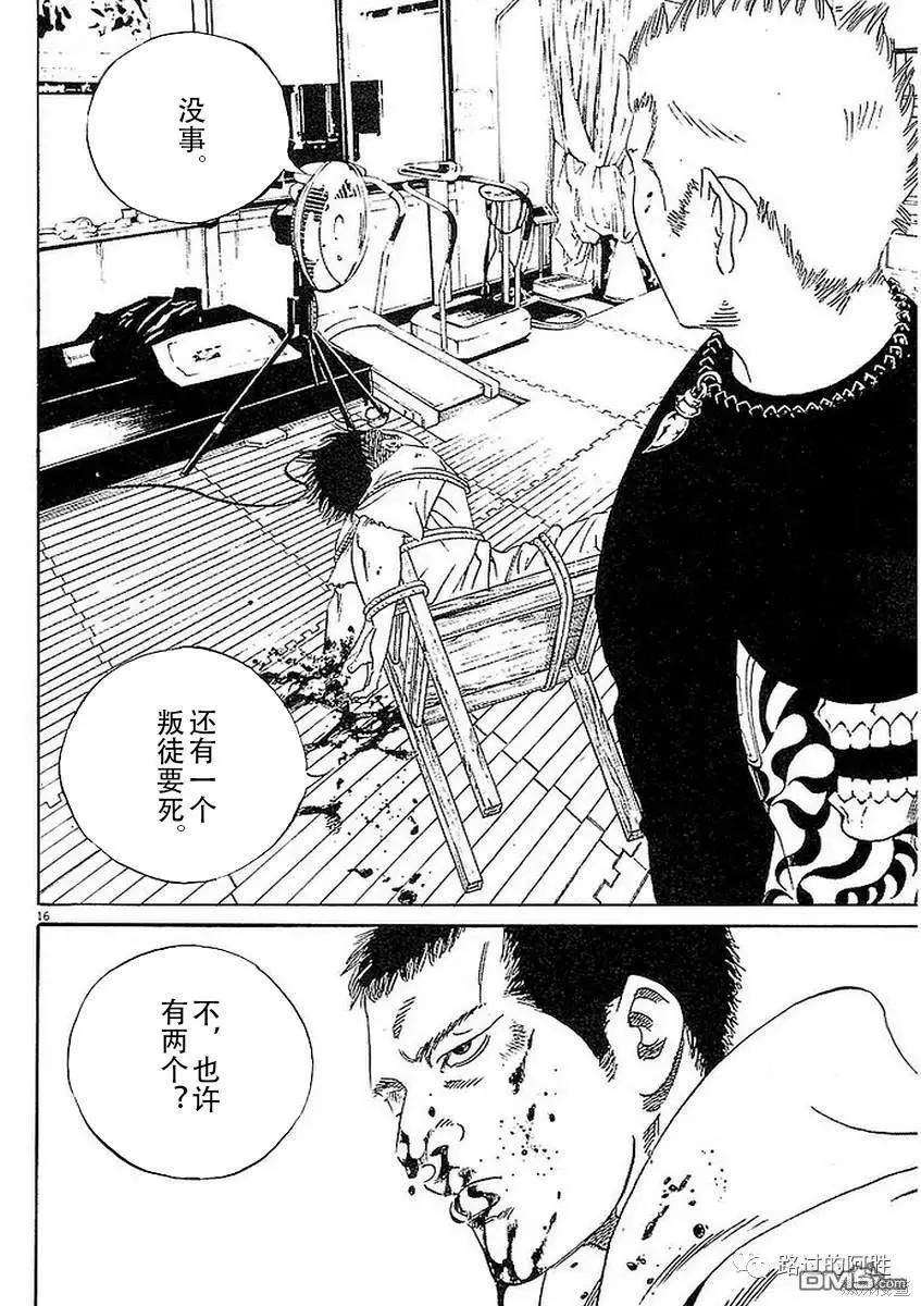 第441话15