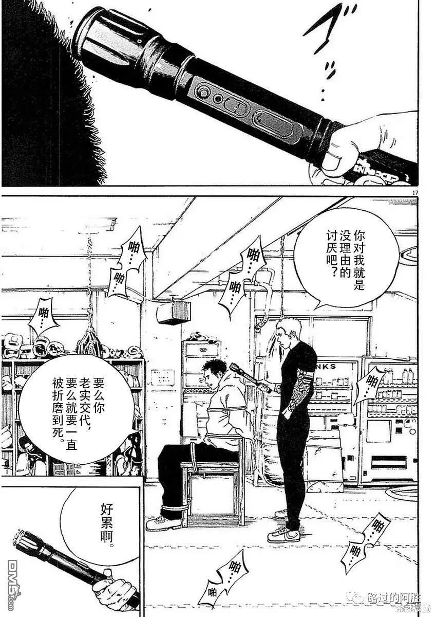 第441话16
