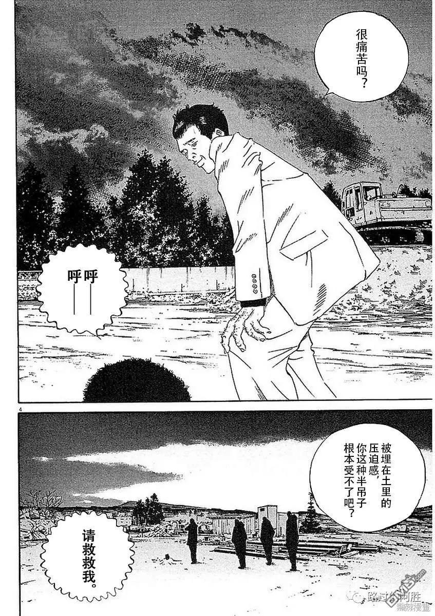 第441话3