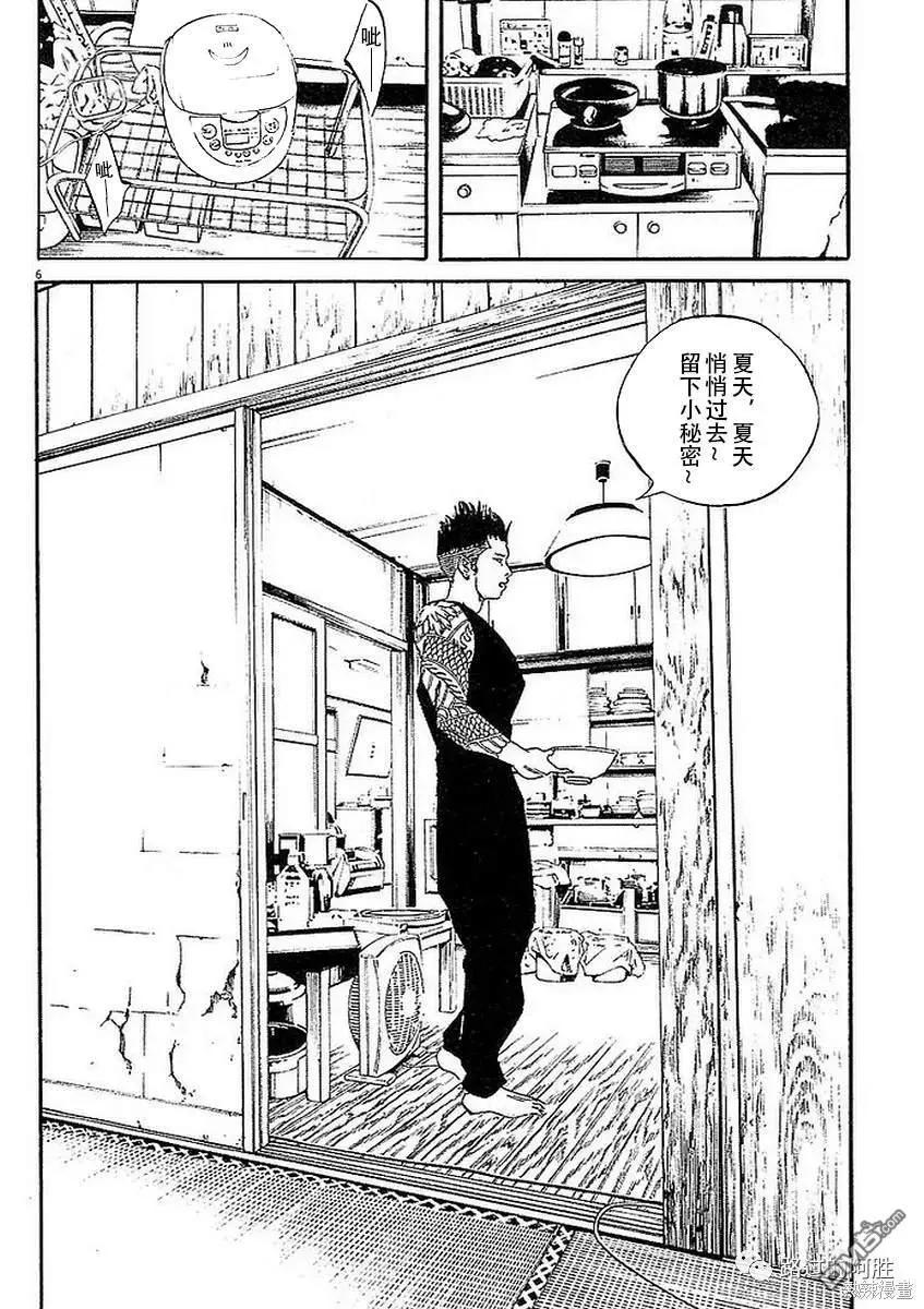 第441话5