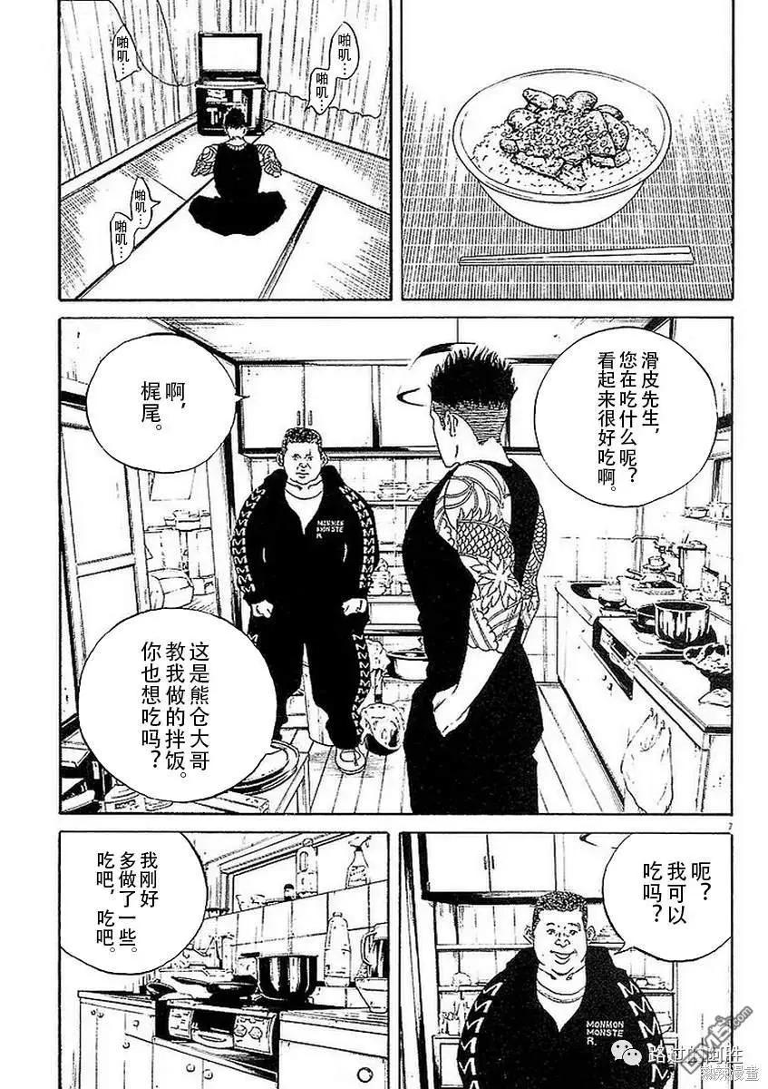 第441话6