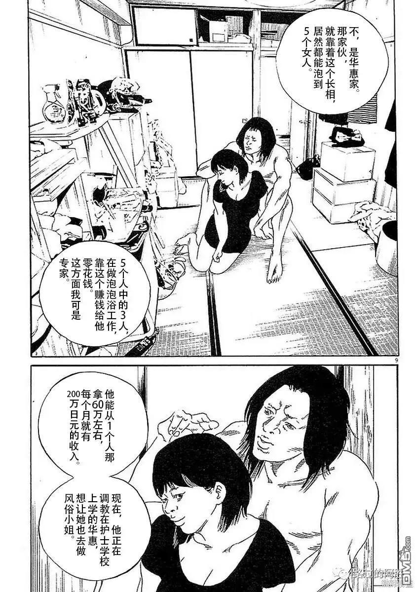 第441话8