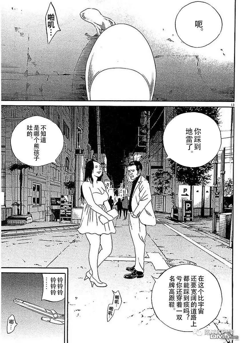 第442话12