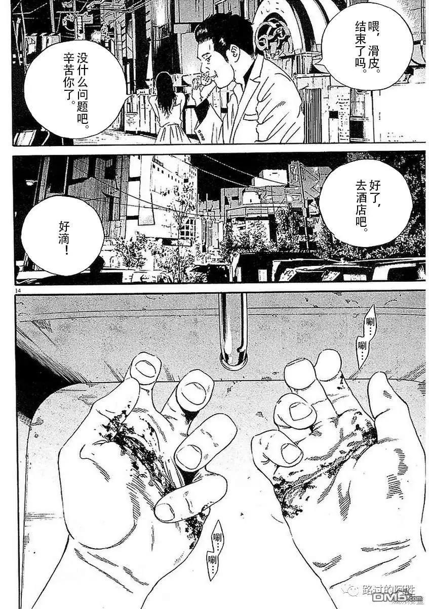 第442话13