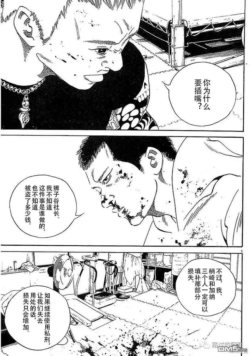 第442话4