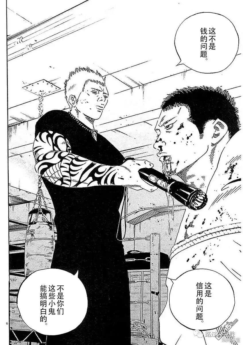 第442话5