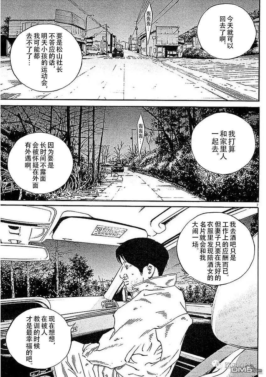 第442话6