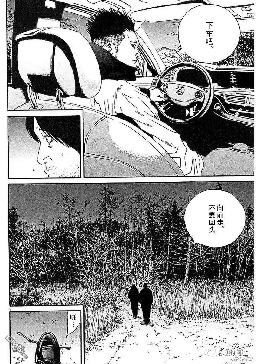 第442话7