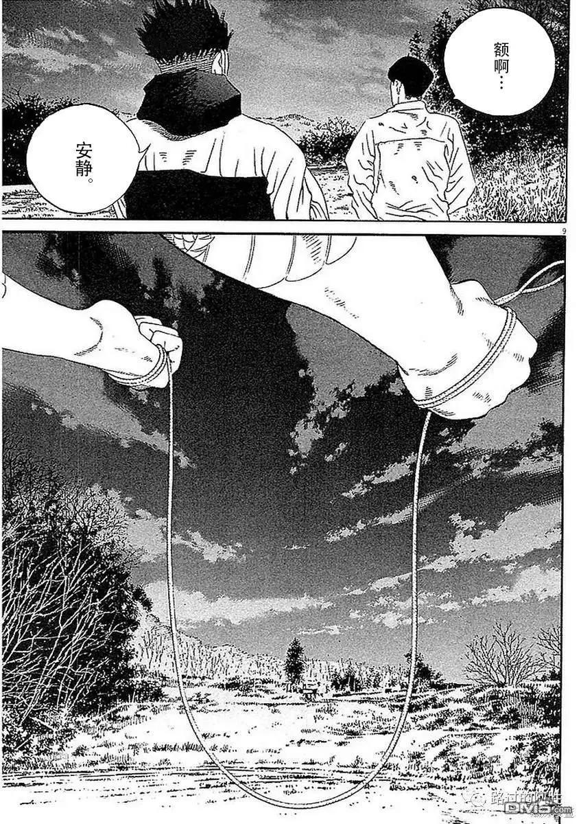 第442话8