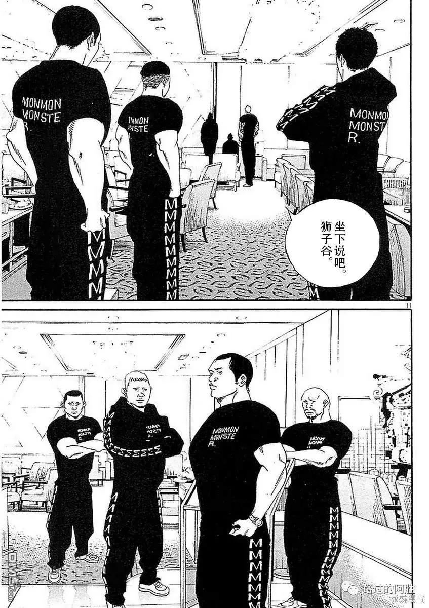 第443话10