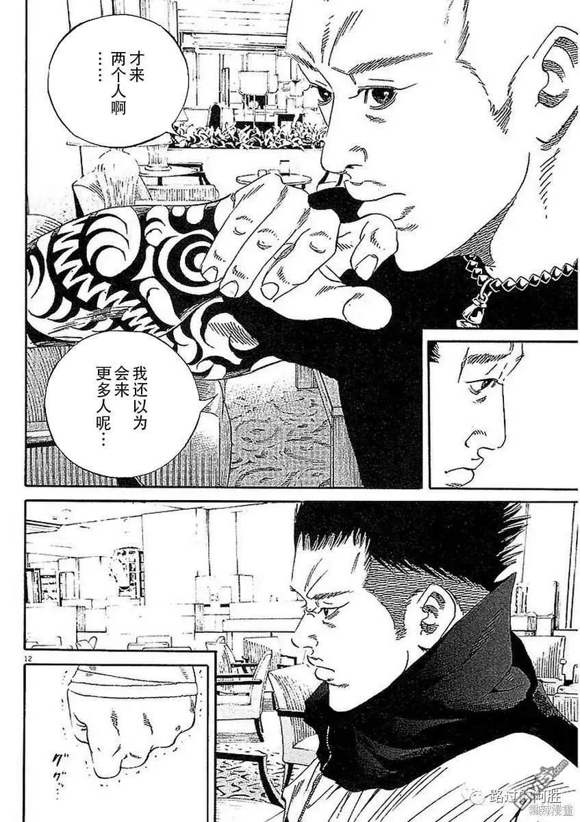 第443话11