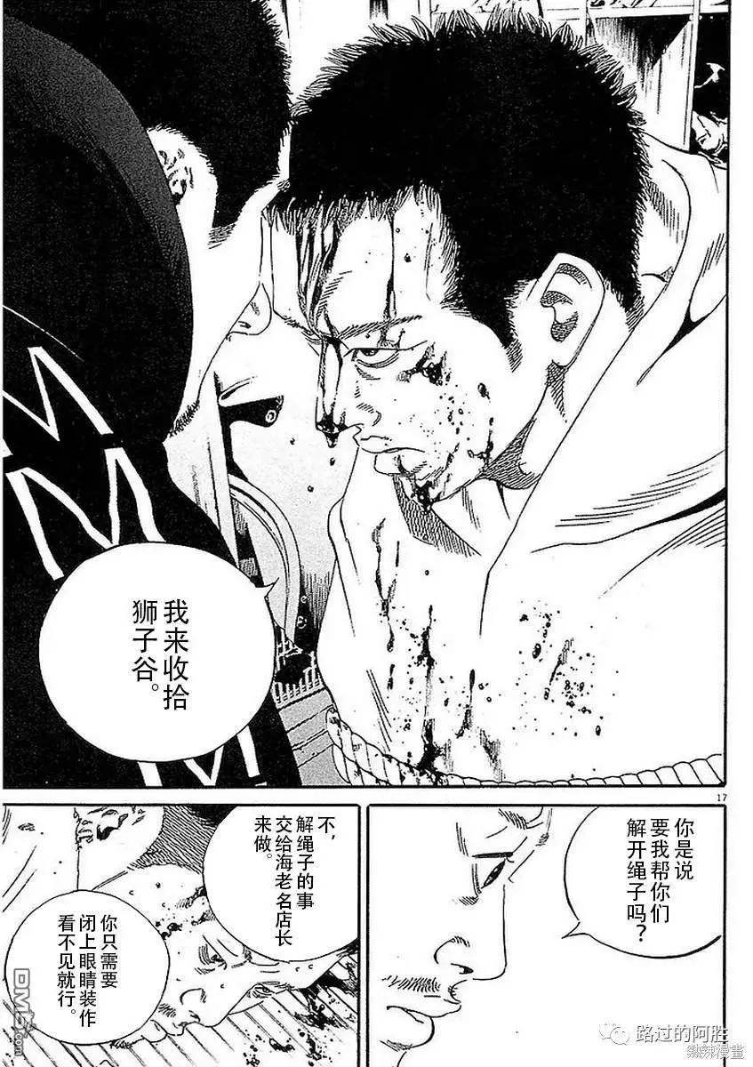 第443话16