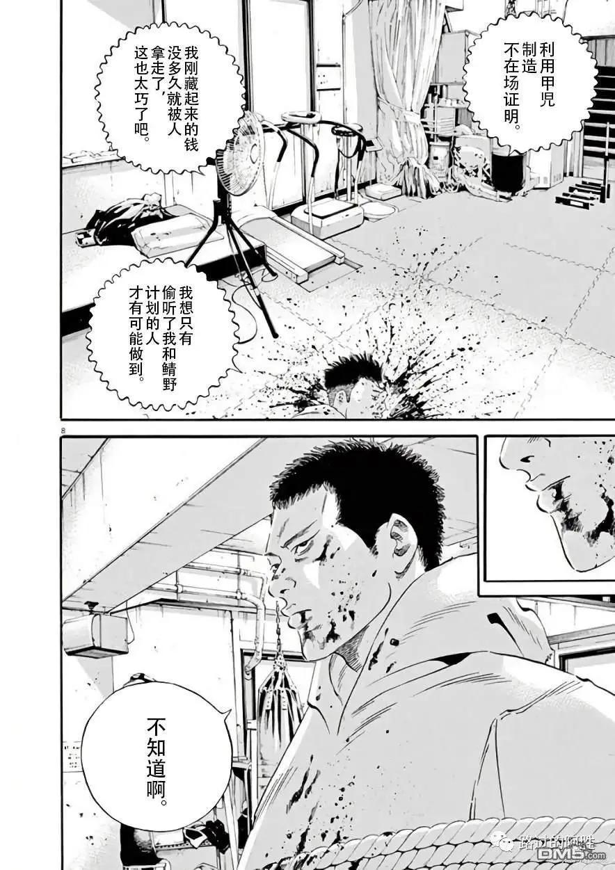 第444话10