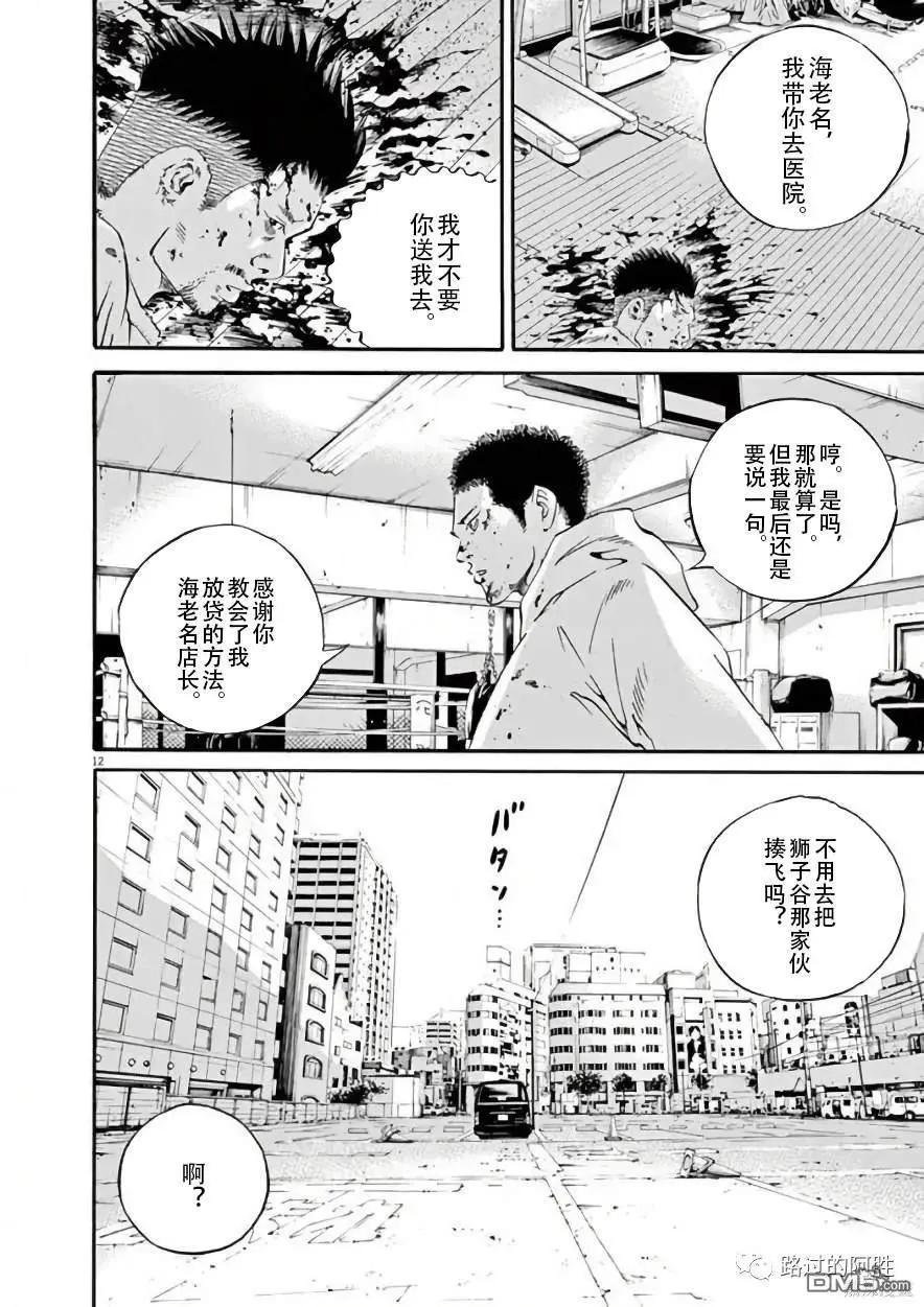 第444话14