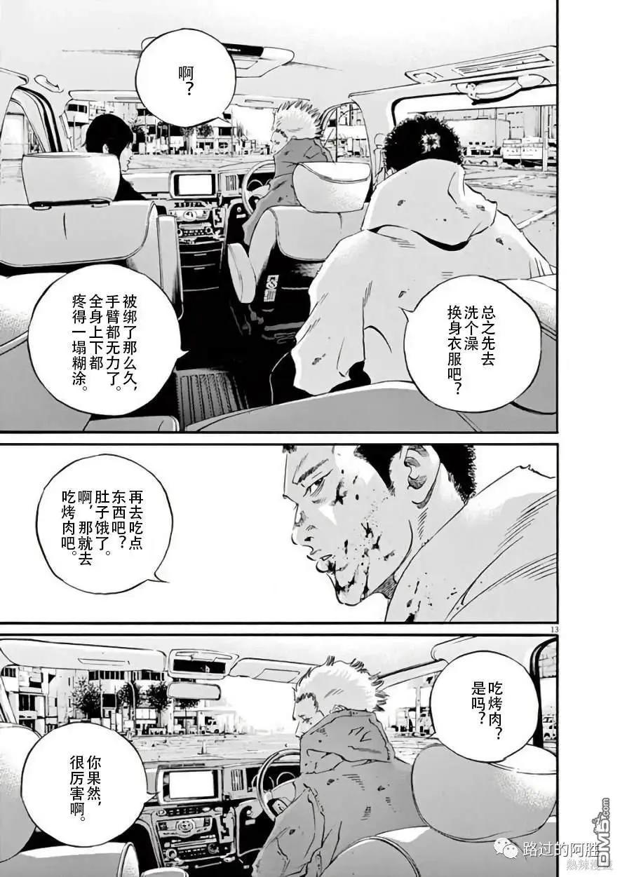 第444话15