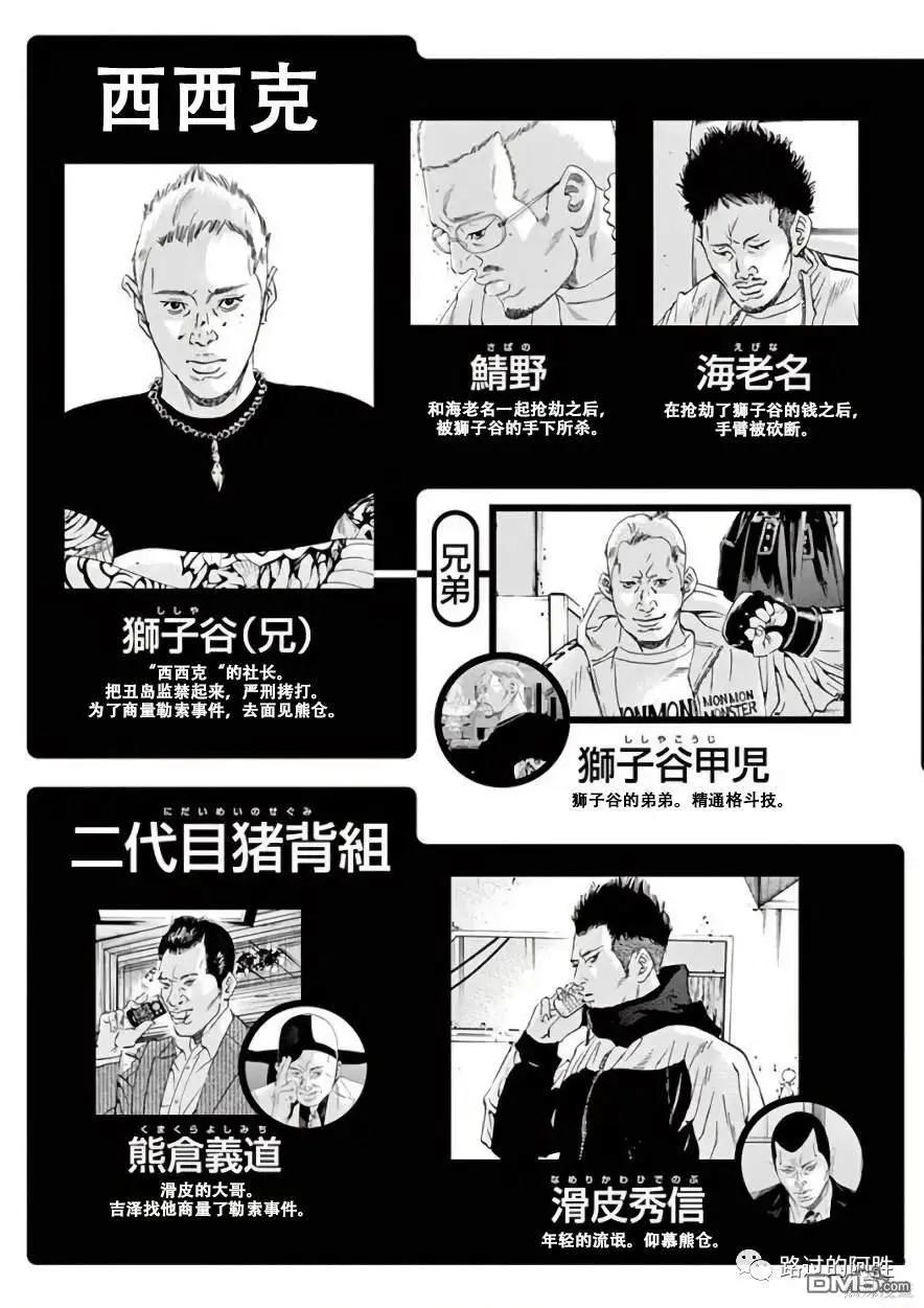 第444话2