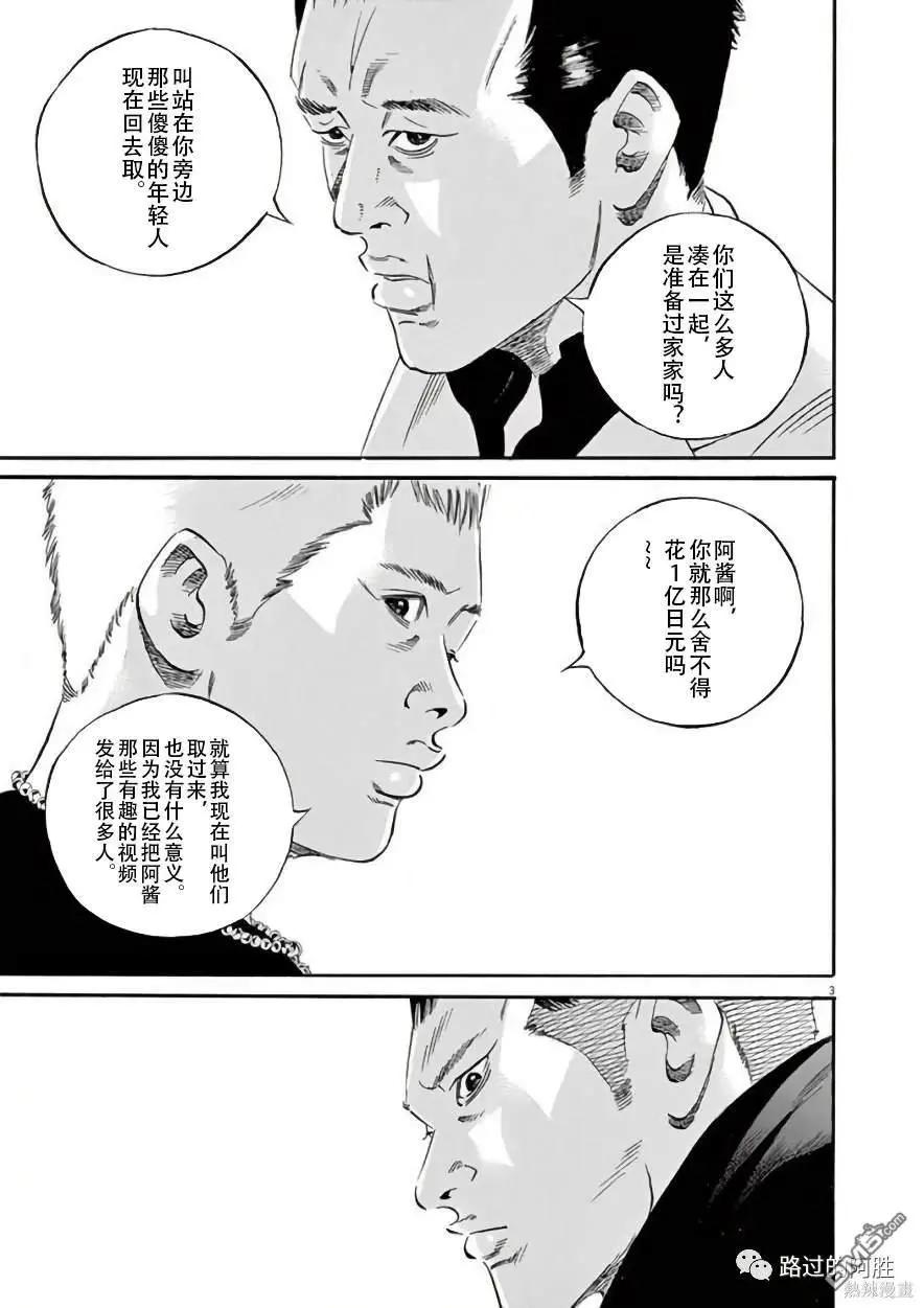 第444话5