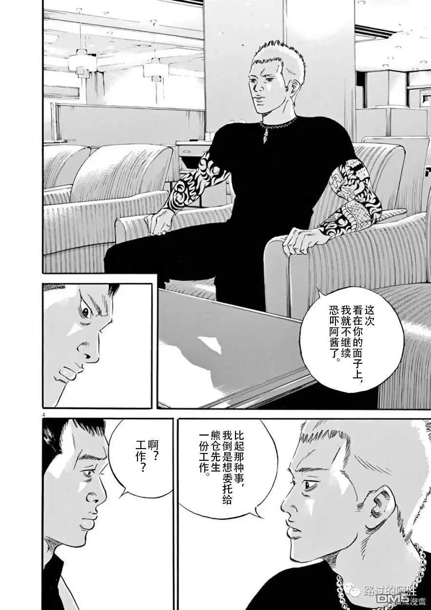 第444话6