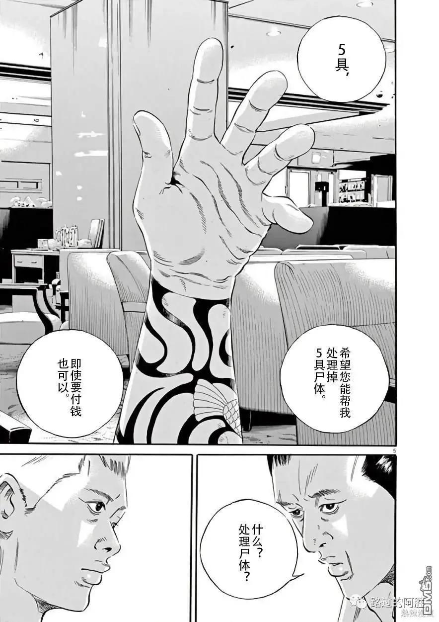 第444话7