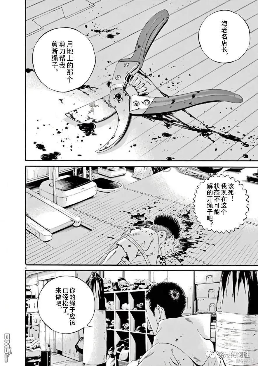 第444话8