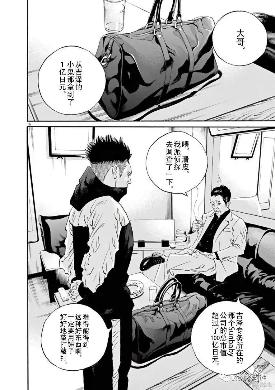 第446话14