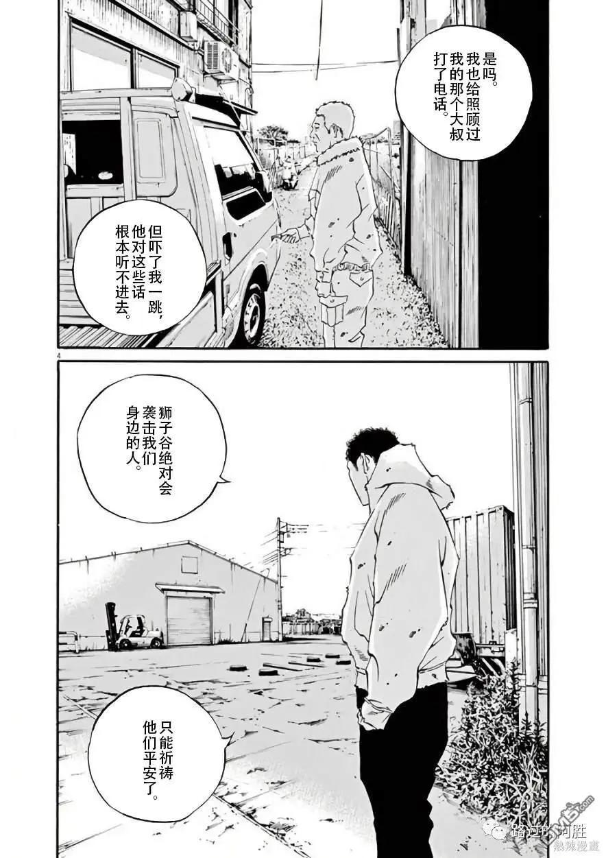 第446话3