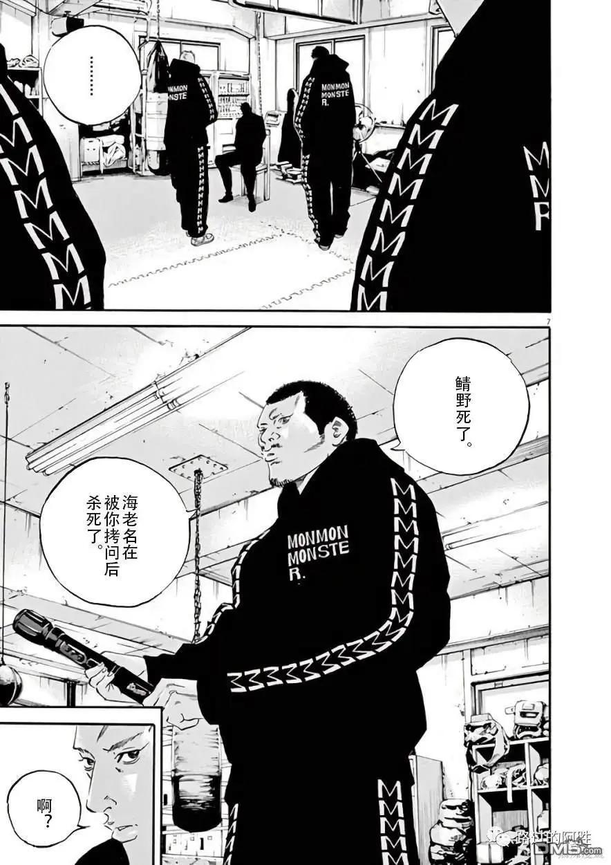 第446话6