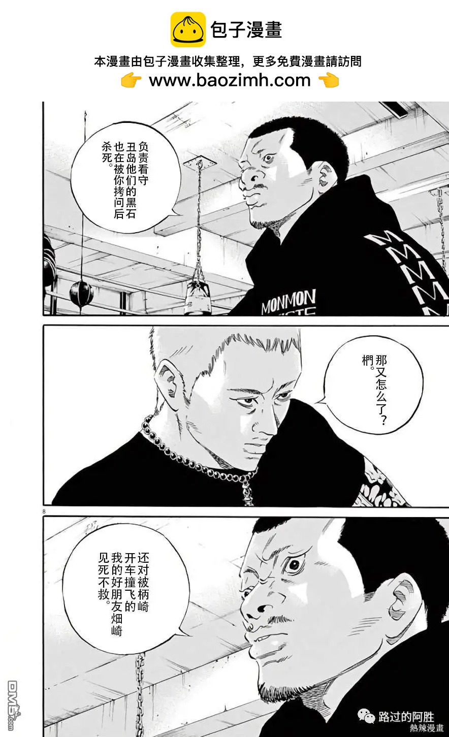 第446话7
