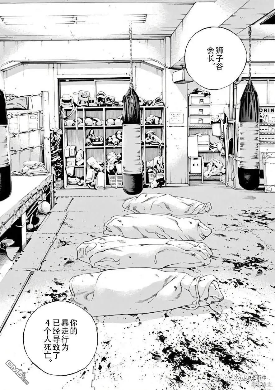 第446话8