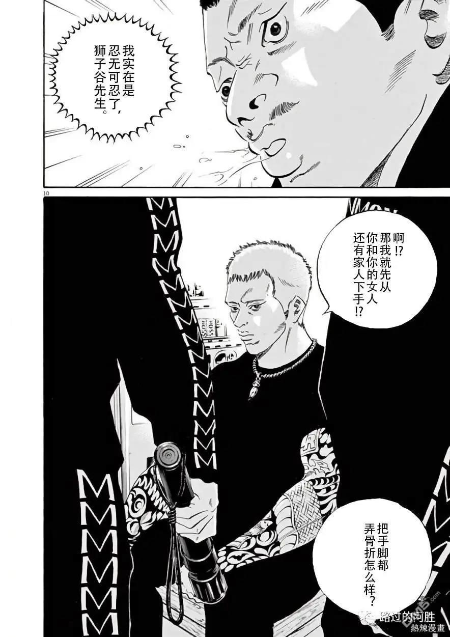 第446话9