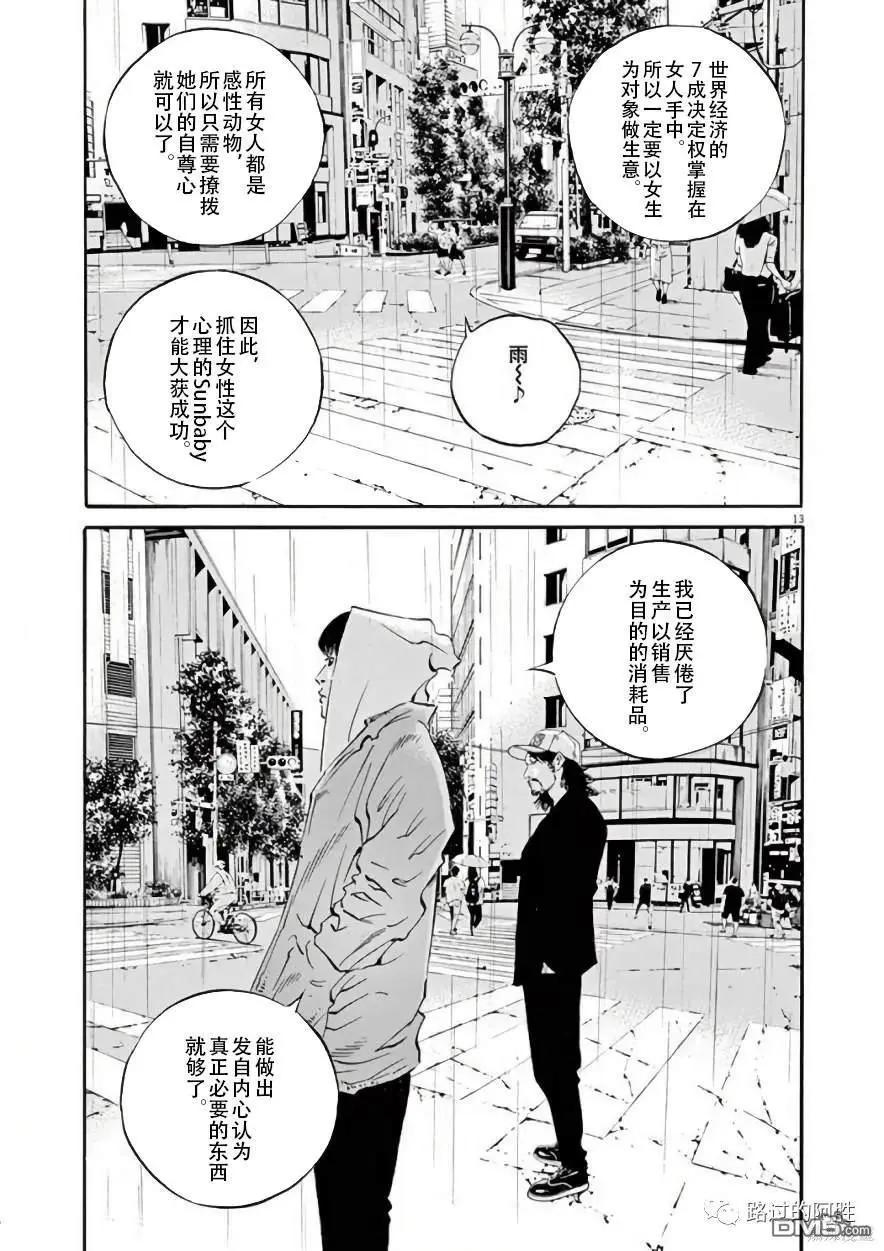 第447话12