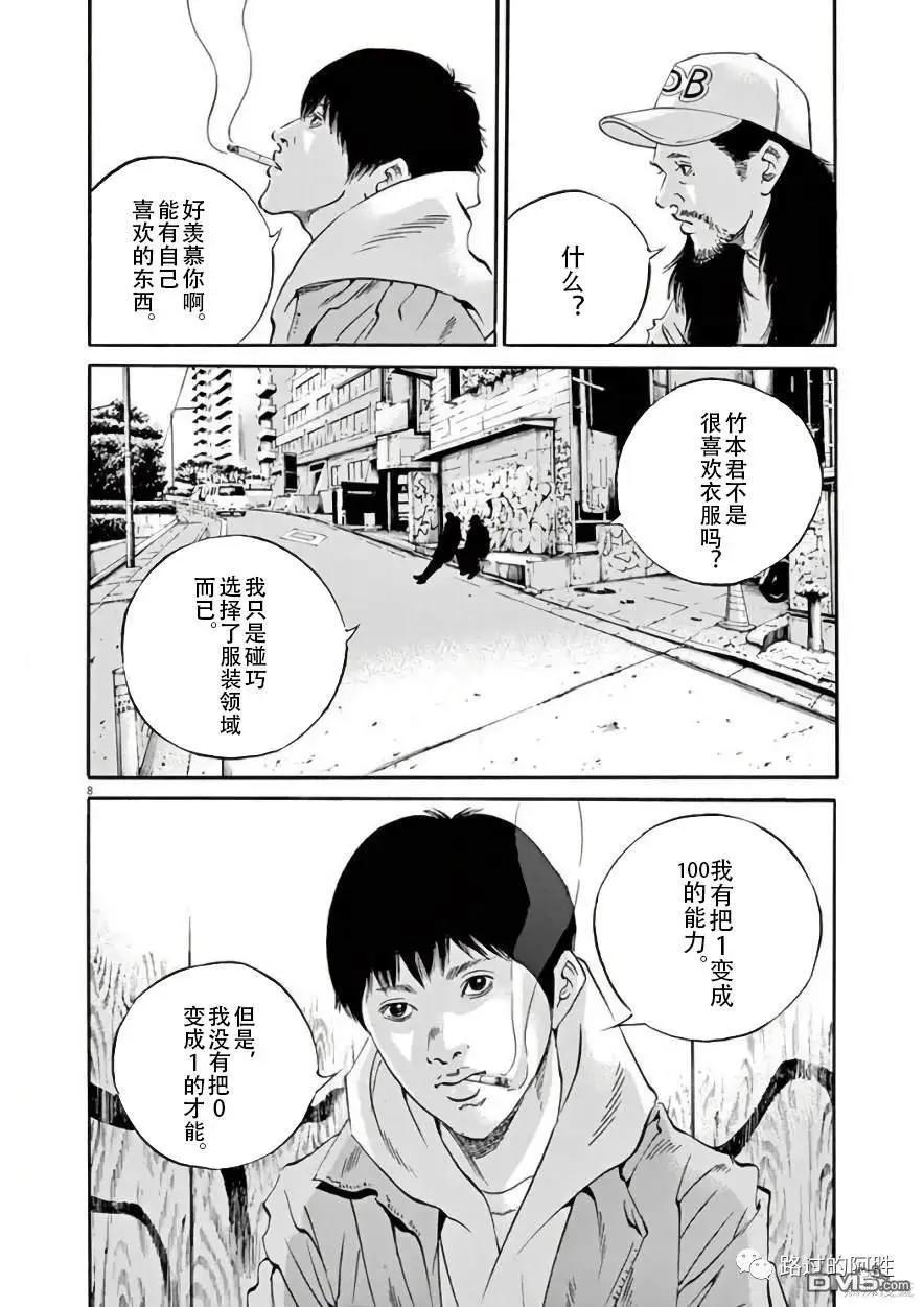 第447话7