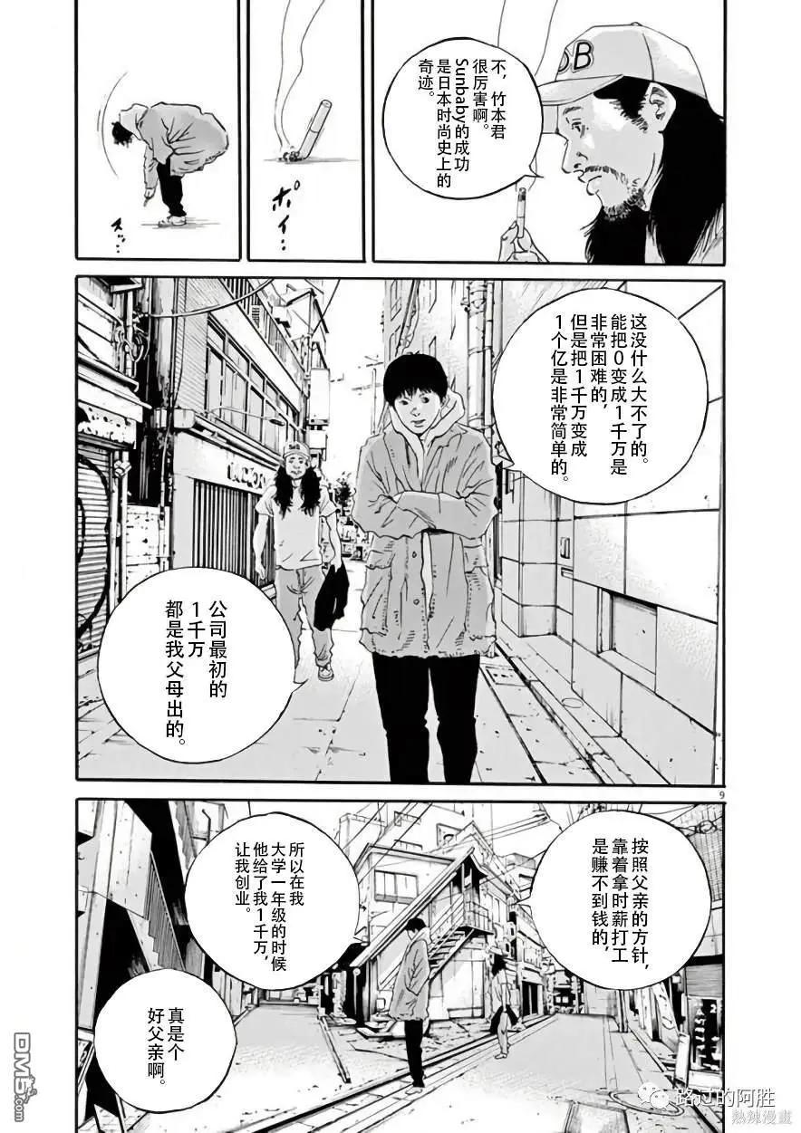 第447话8