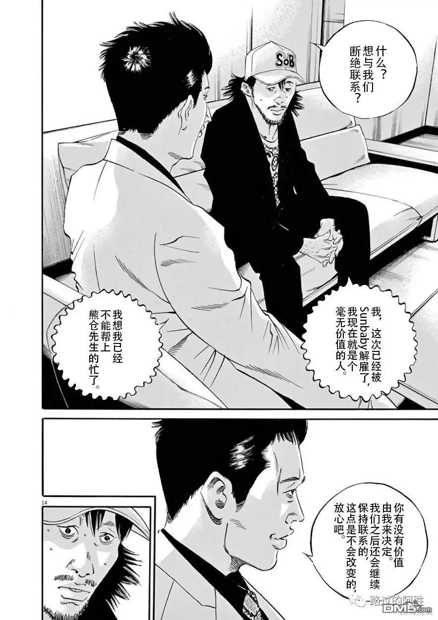 第448话12