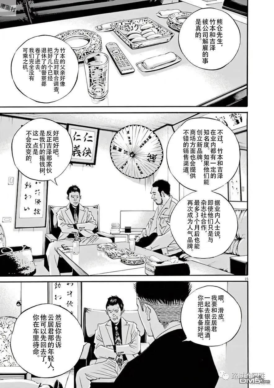第448话13