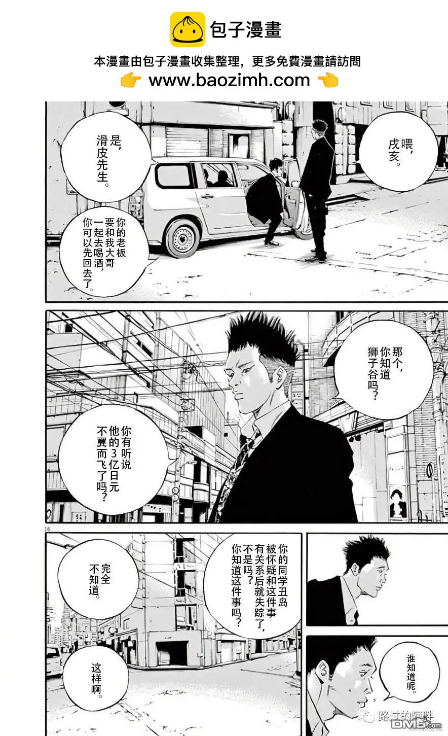 第448话14