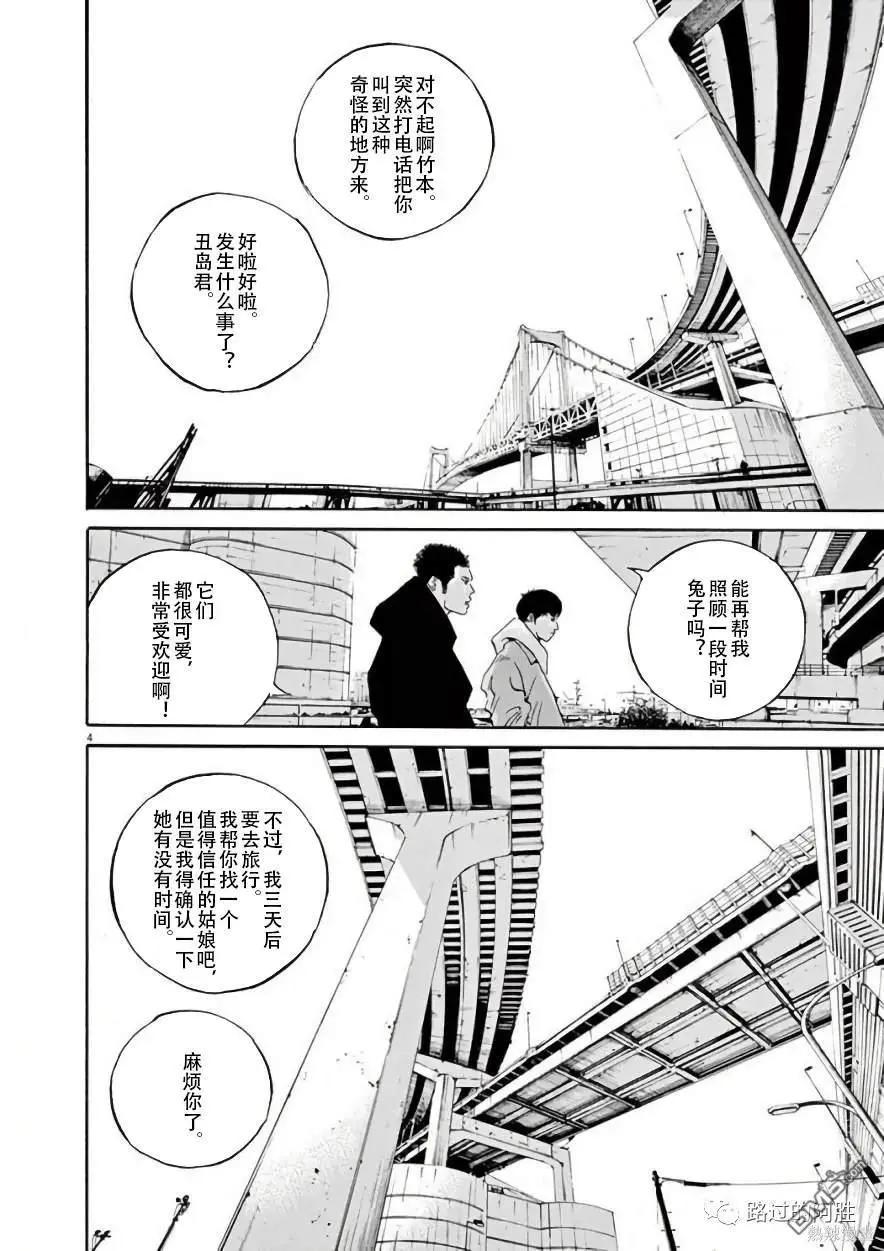第448话3