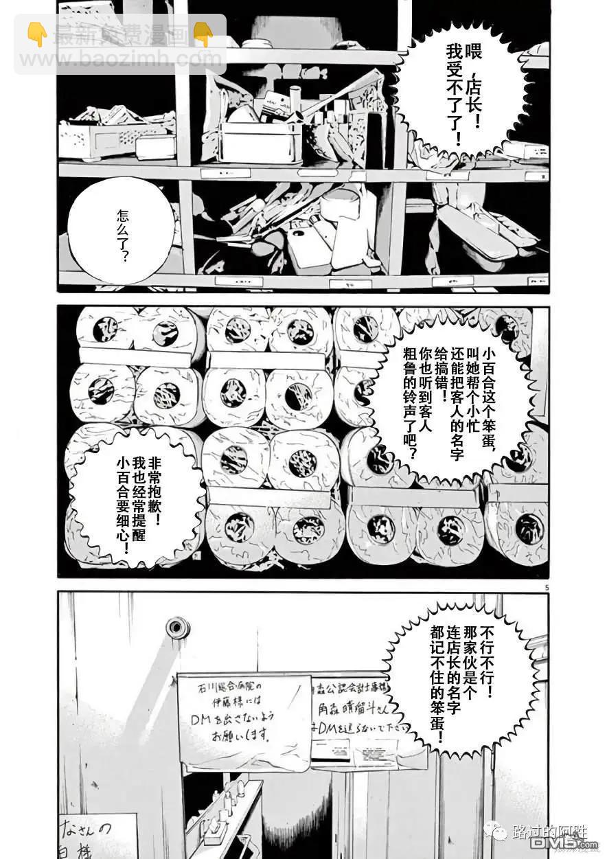 第448话4