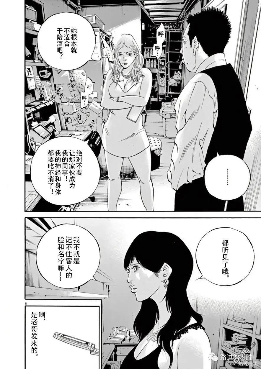 第448话5
